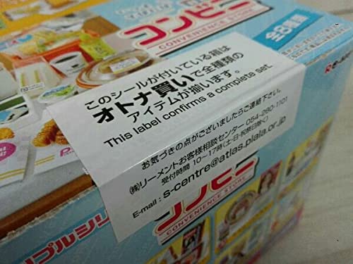 Amazon | 【未開封】リーメント ぷちサンプルシリーズ いつもそばには